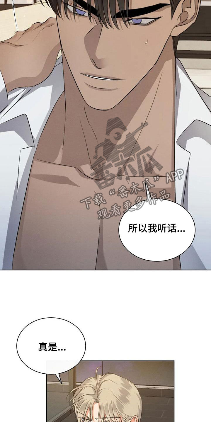第93章：【第二季】听话14