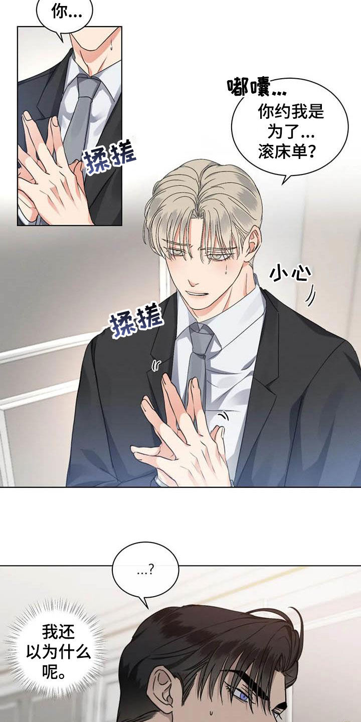 第36章：交流感情11