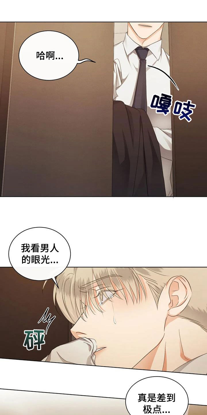 第74章：【第二季】质问10