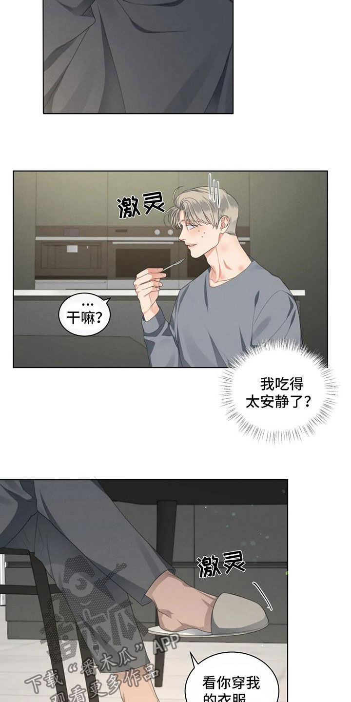 第30章：还没在一起10