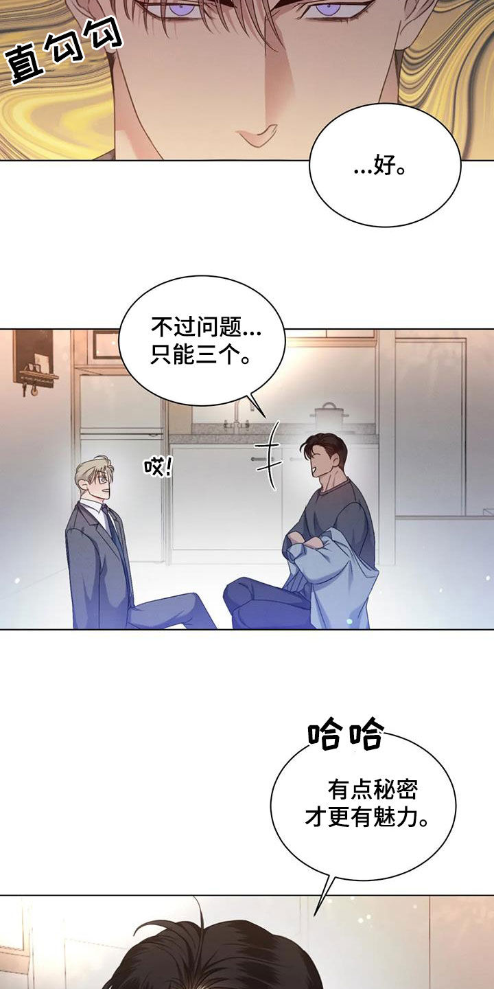 第56章：【第二季】记忆出现问题11