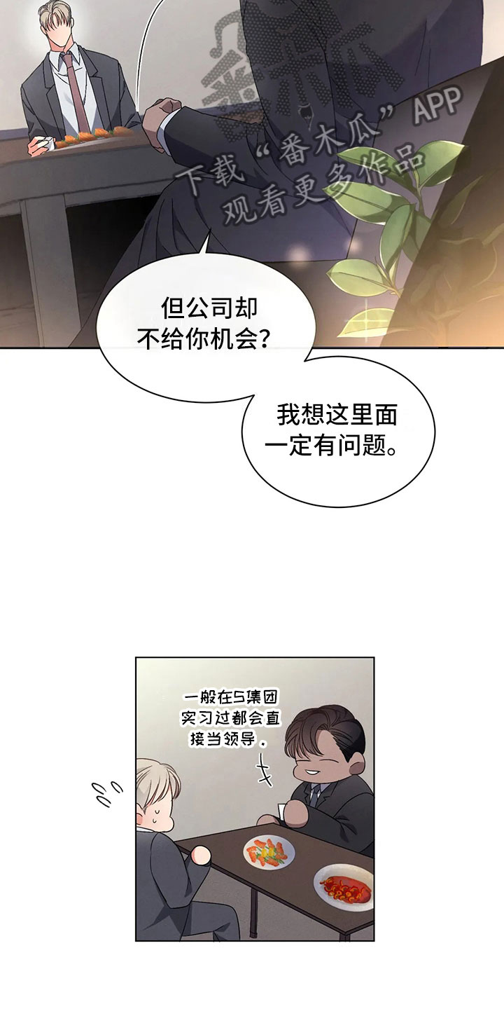 第10章：自己的优势19