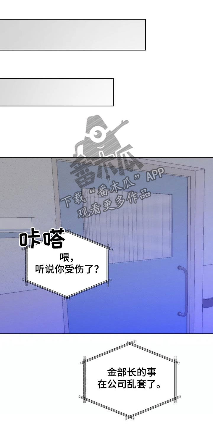 第78章：【第二季】主动去找他9