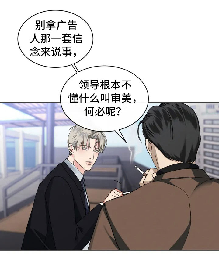第1章：甲方爸爸24