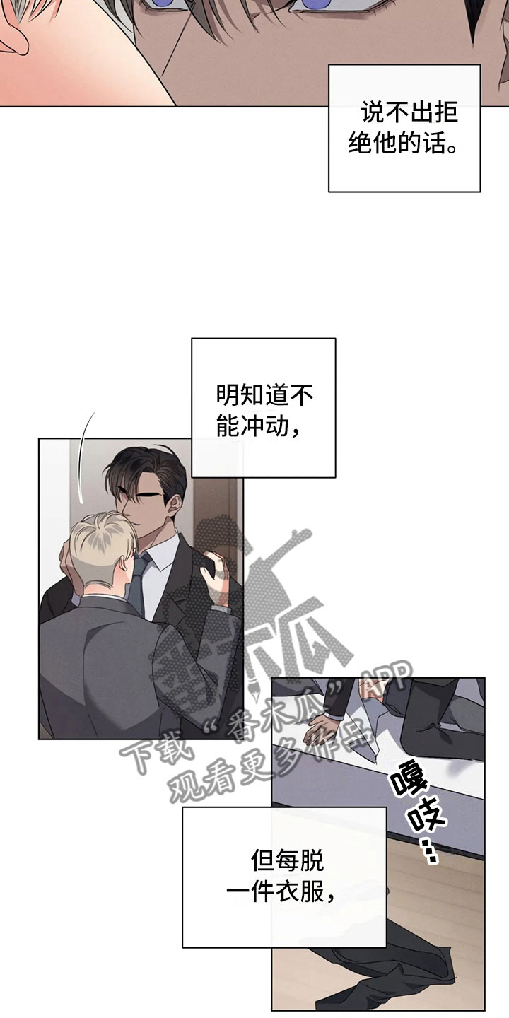 第12章：过于温暖14