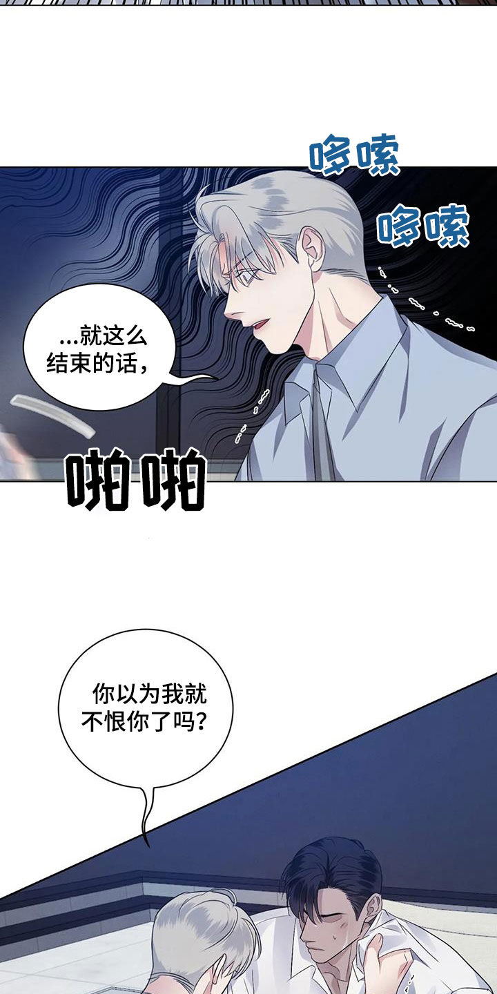 第87章：【第二季】求我5
