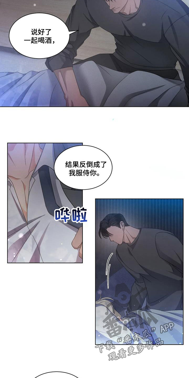 第63章：【第二季】换衣服10