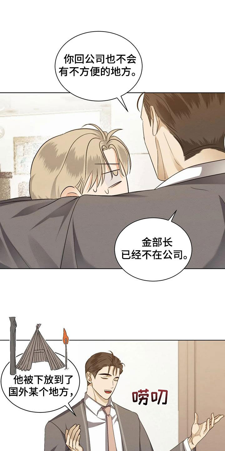 第85章：【第二季】原谅不了自己11