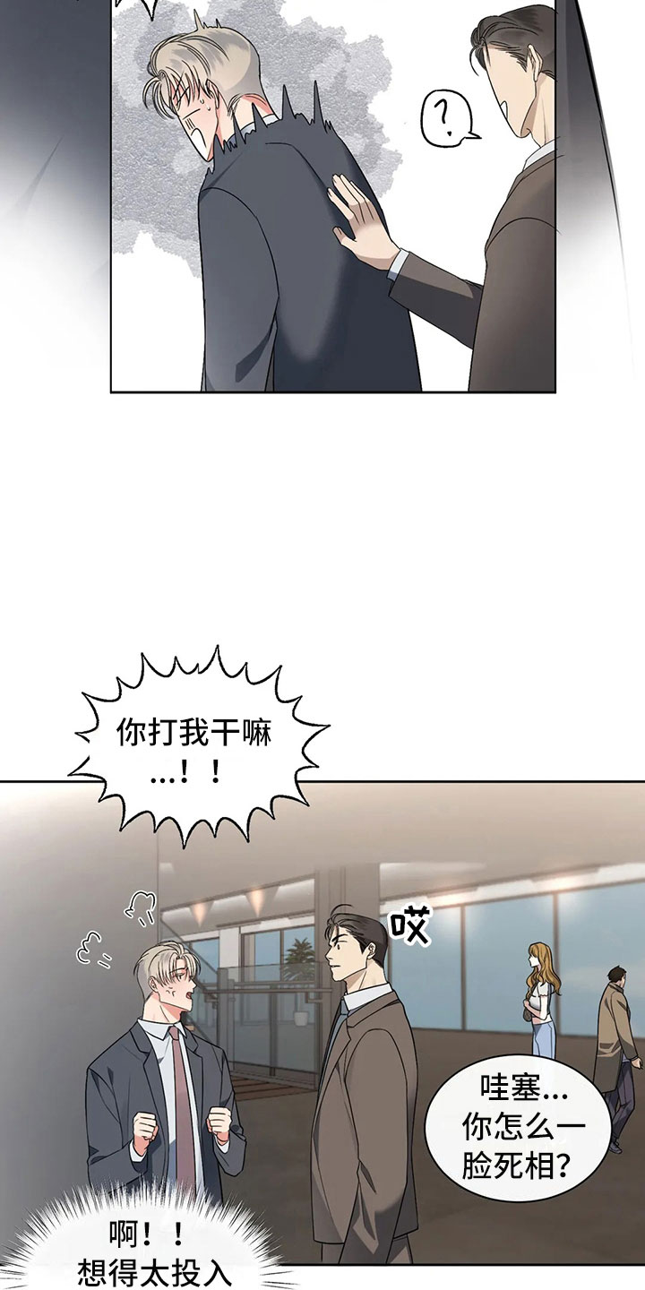 第9章：请我吃饭吧8