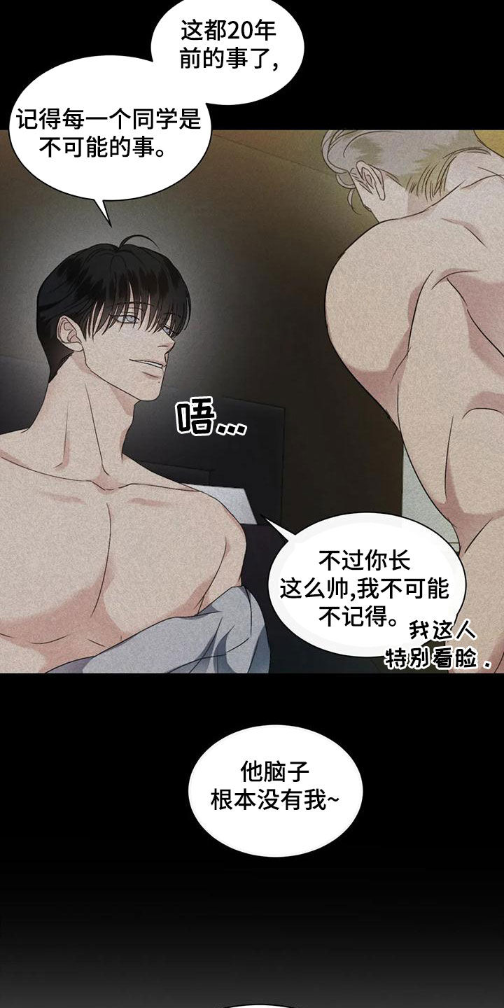第53章：【第二季】分析5
