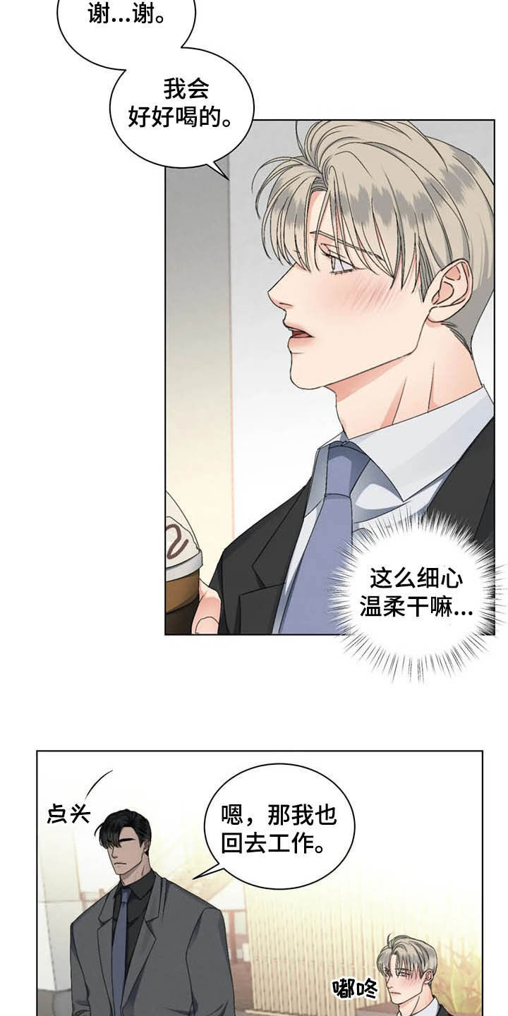 第16章：细心温柔18