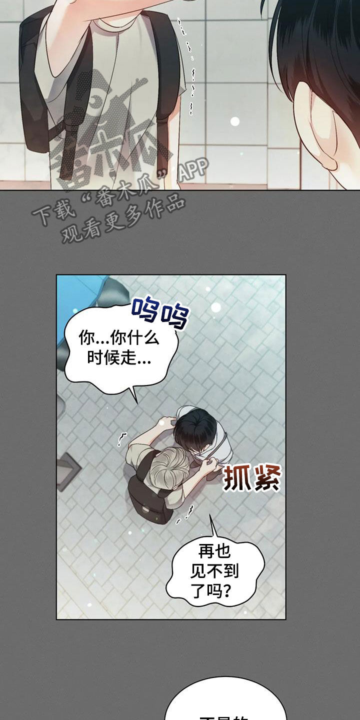 第61章：【第二季】心机8