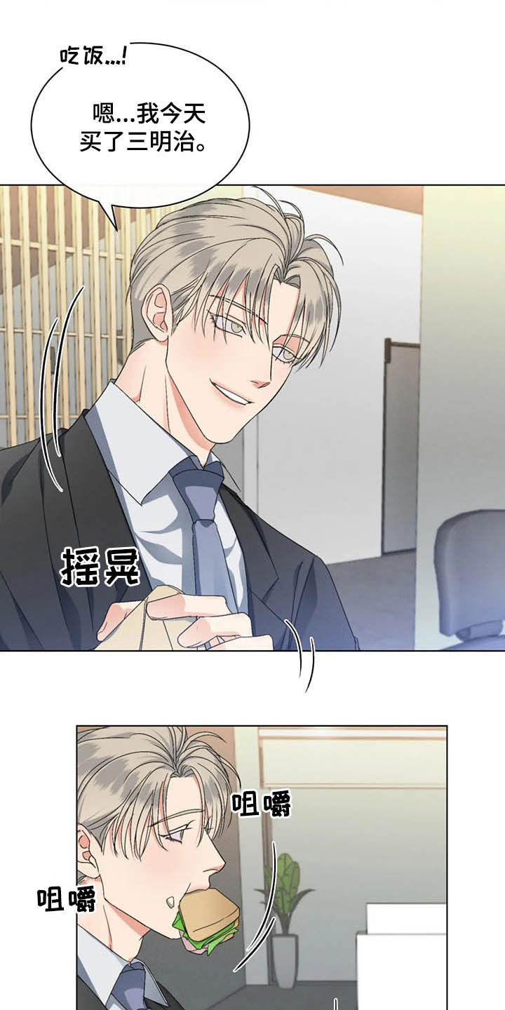 第16章：细心温柔8