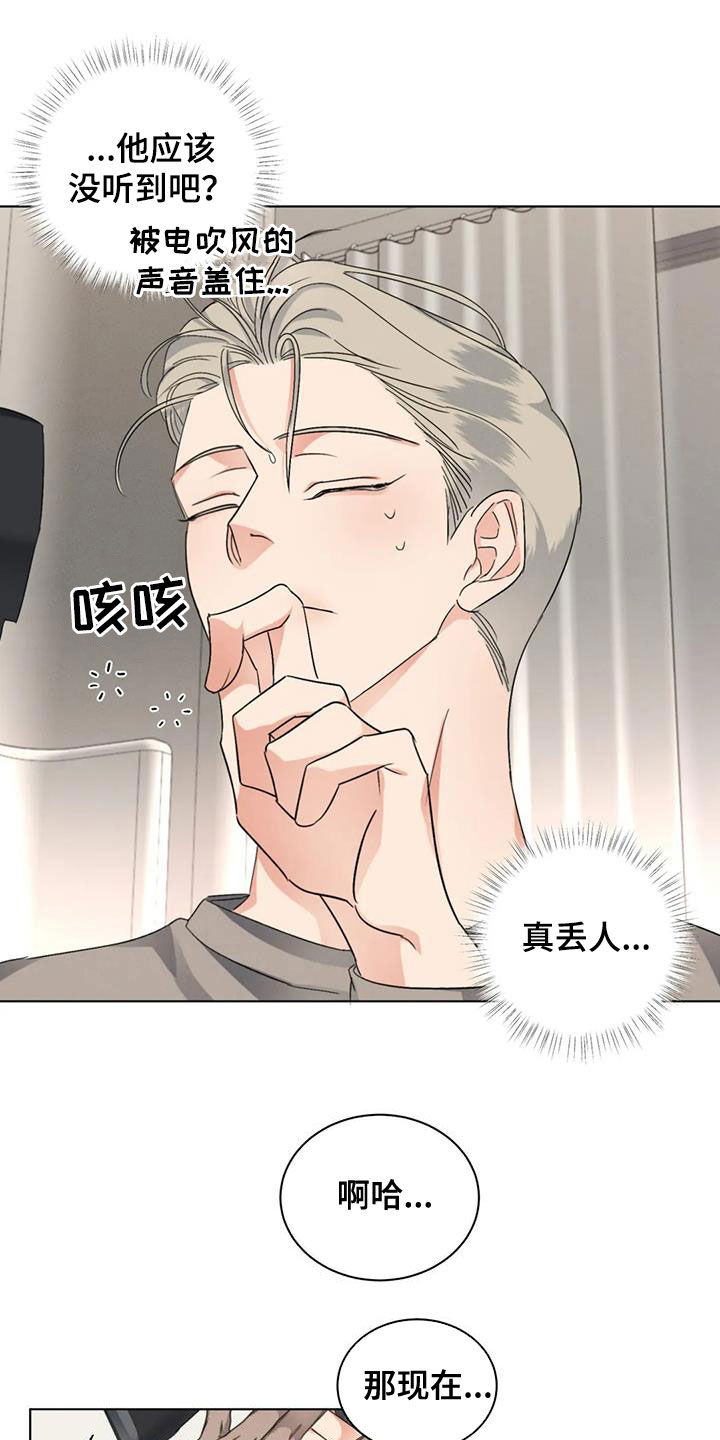 第41章：同学会8