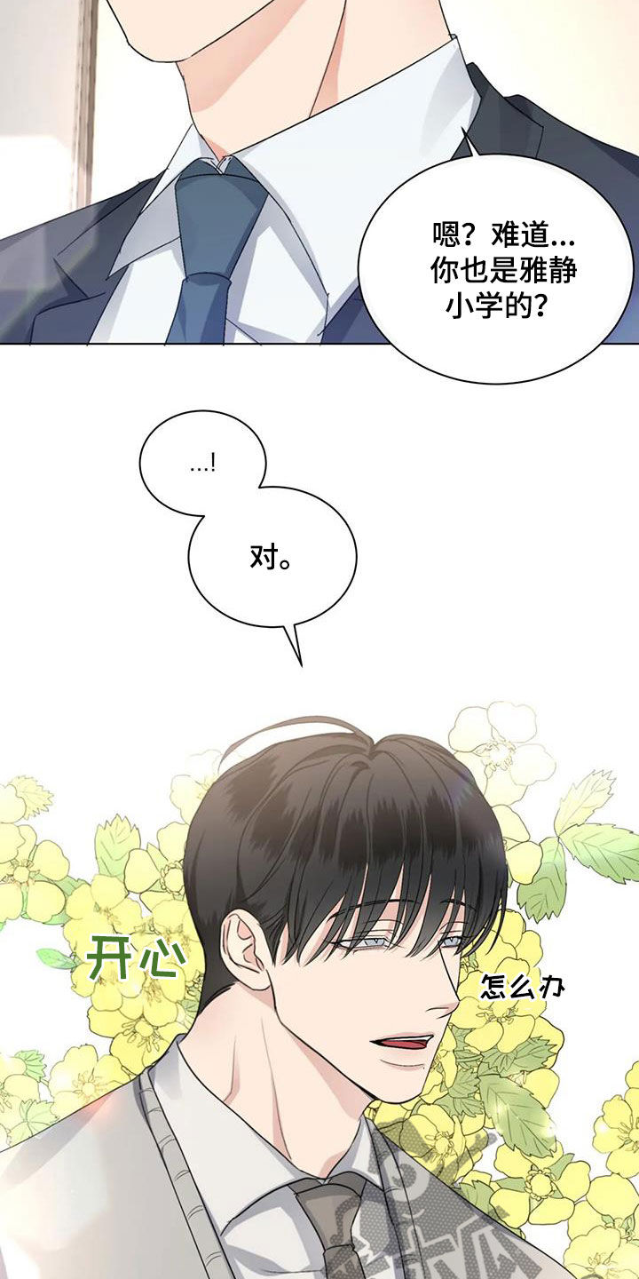 第49章：揭露谎言（第一季完结）7