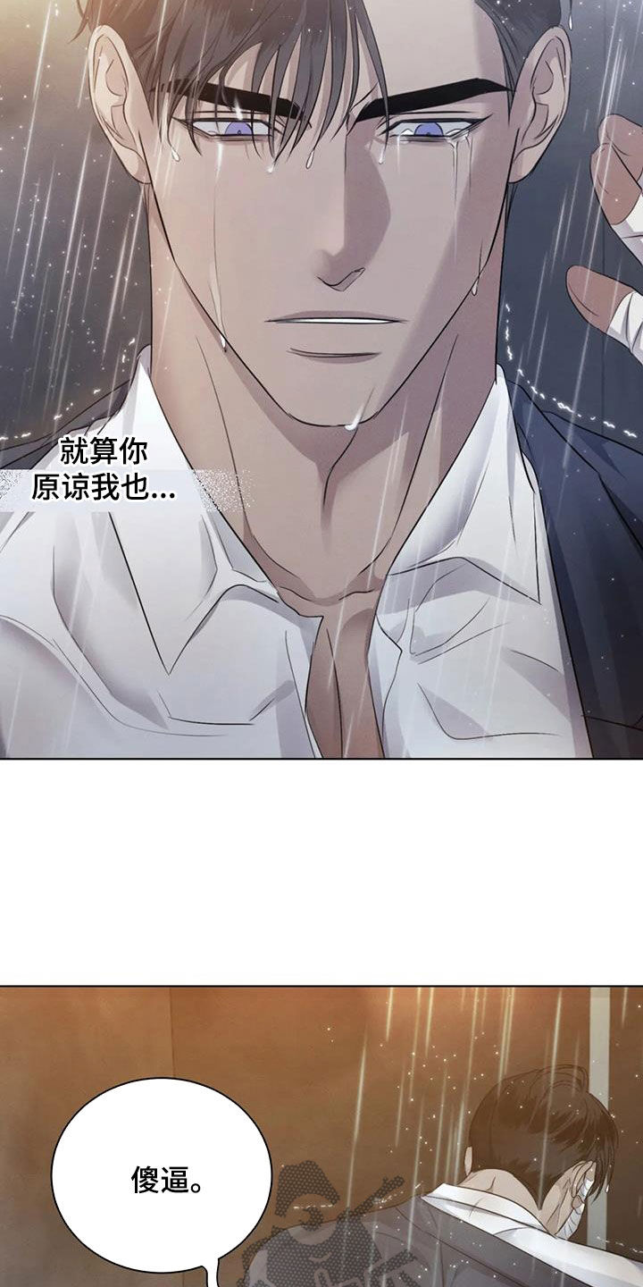 第85章：【第二季】原谅不了自己7
