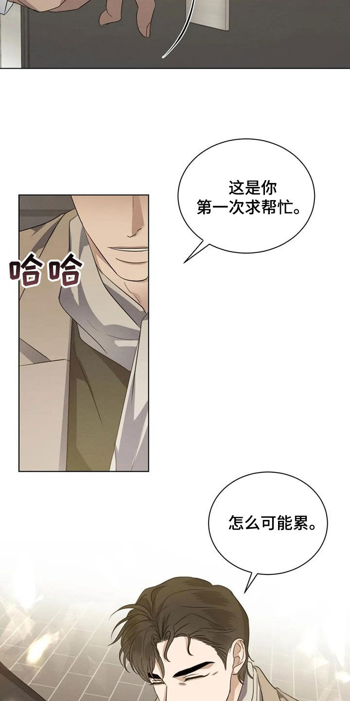 第91章：【第二季】有喜欢的人10