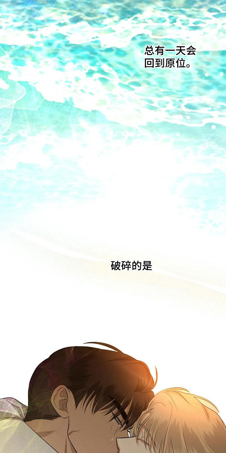 第87章：【第二季】求我18