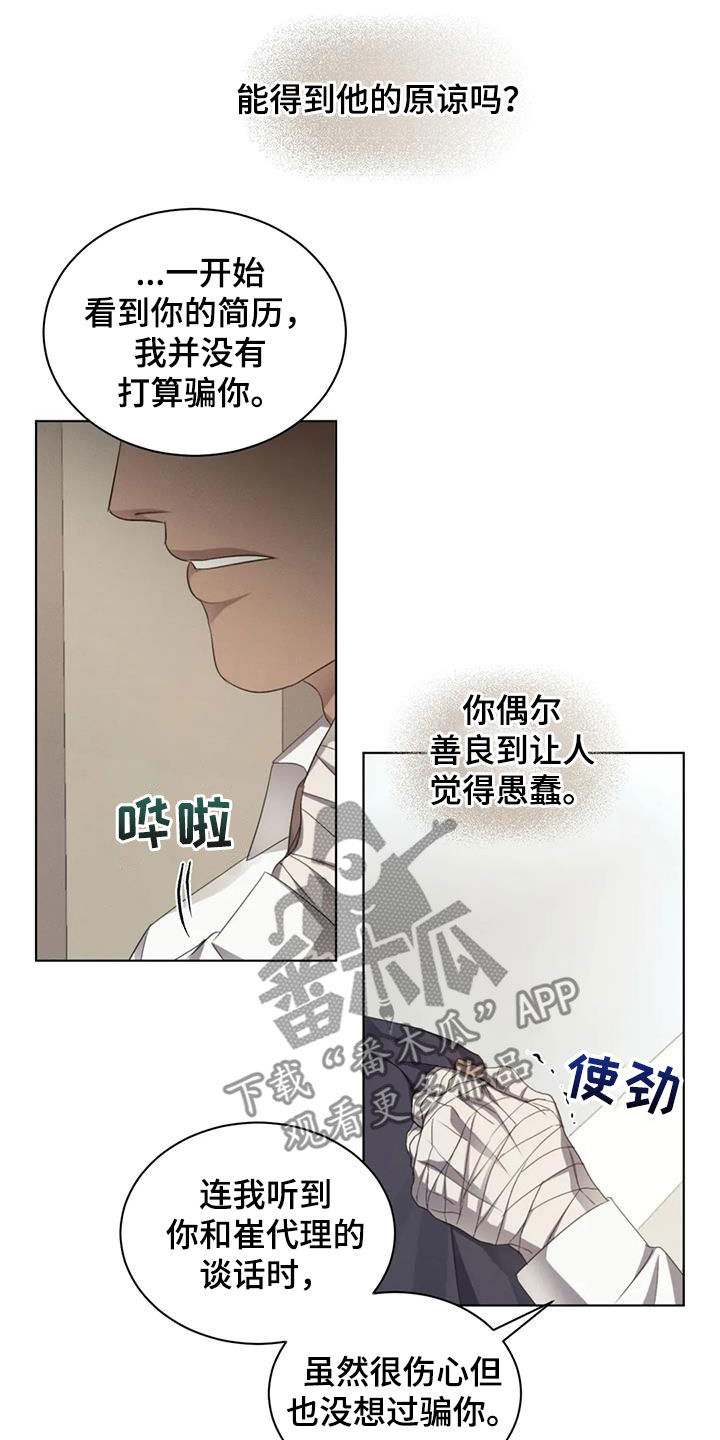 第81章：【第二季】别转移话题12