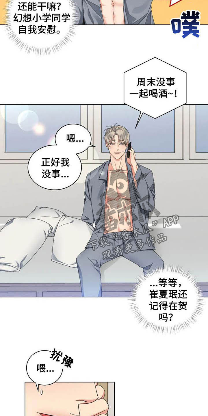 第22章：学习18