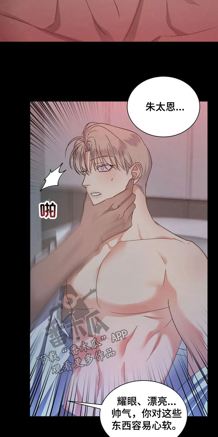 第65章：【第二季】你会喜欢我吗13
