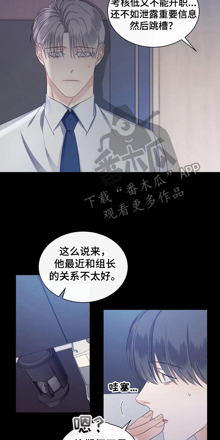 第71章：【第二季】大型事故13
