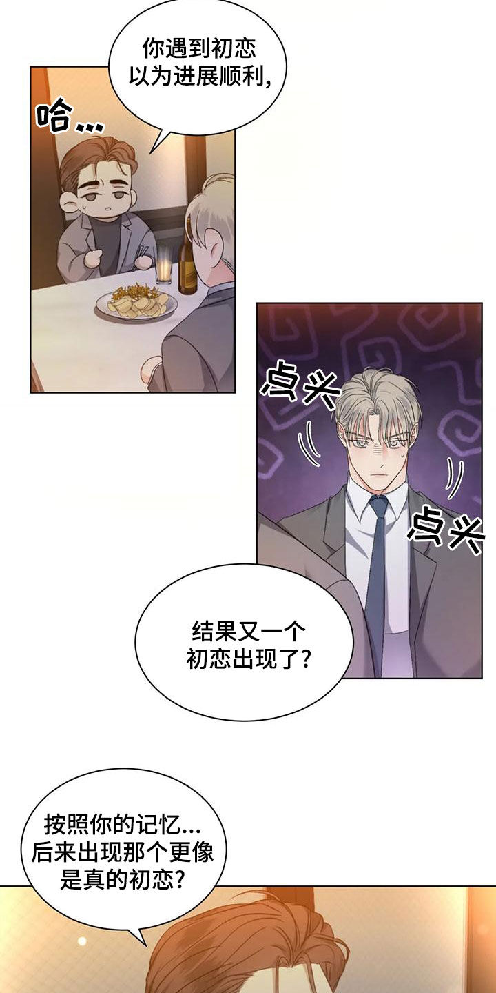 第53章：【第二季】分析15