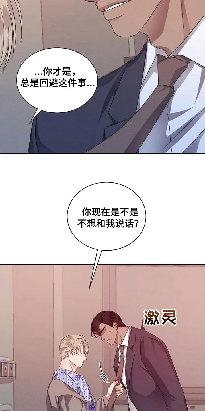 第80章：【第二季】没有害怕14