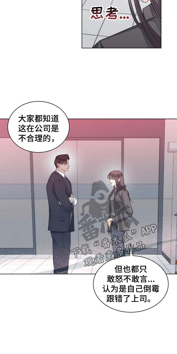 第77章：【第二季】处分3