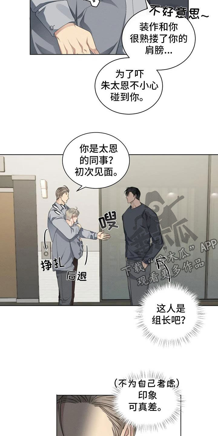 第31章：生气12