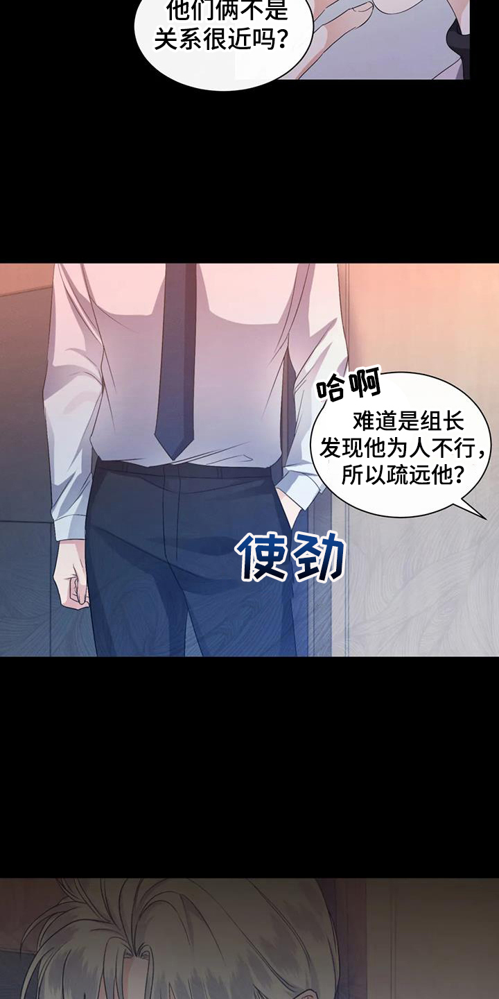 第71章：【第二季】大型事故14