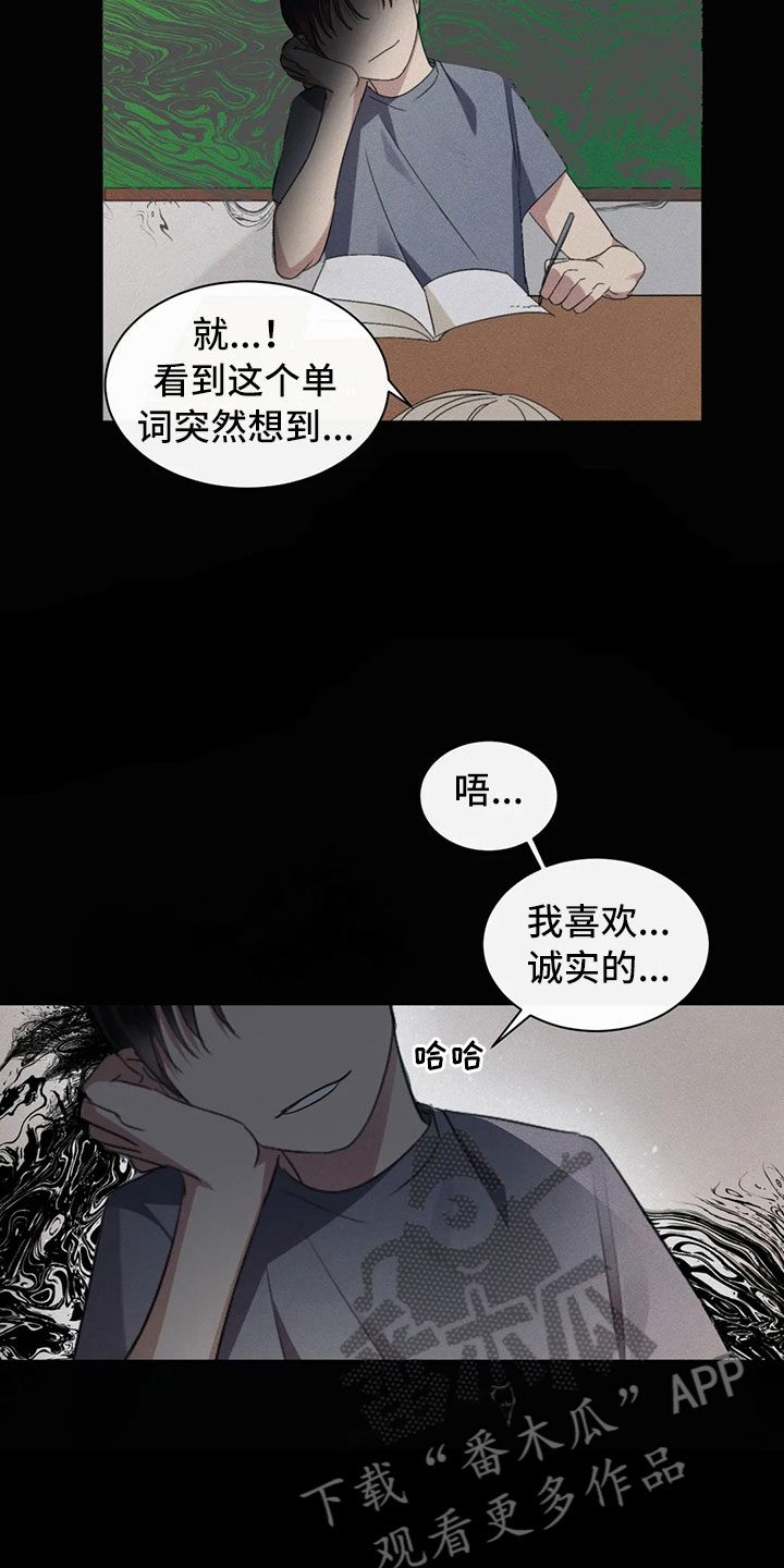 第6章：隐秘的慌张6