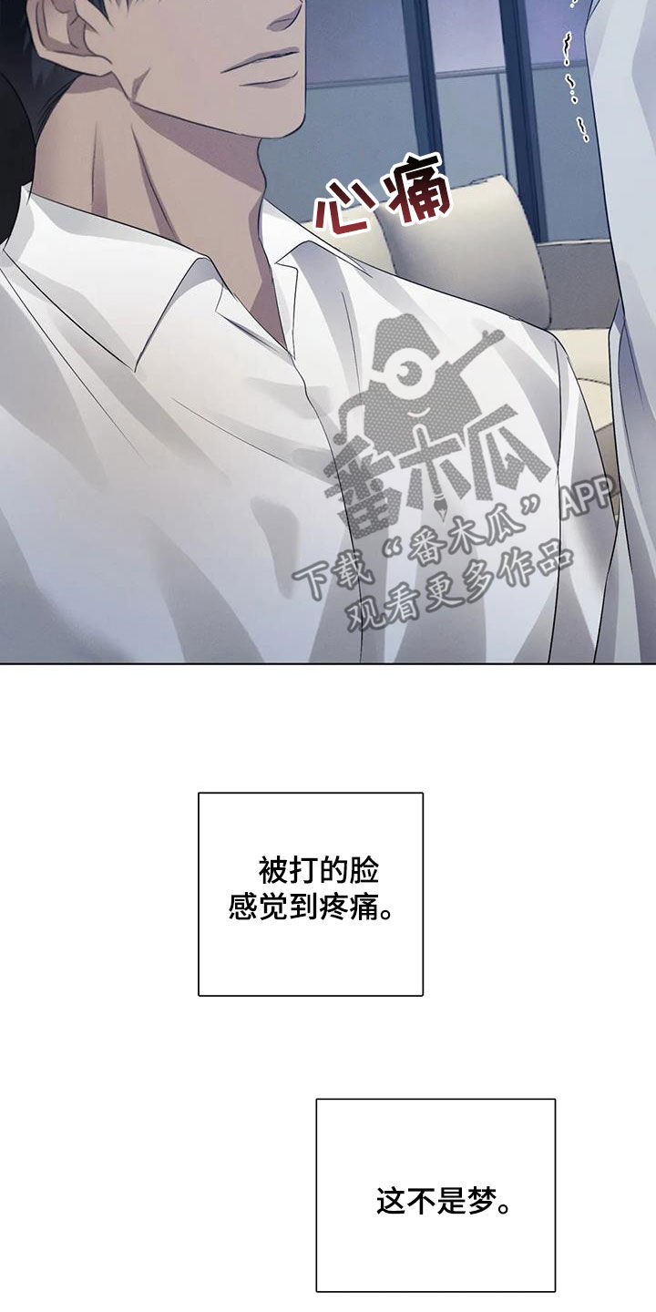 第87章：【第二季】求我12