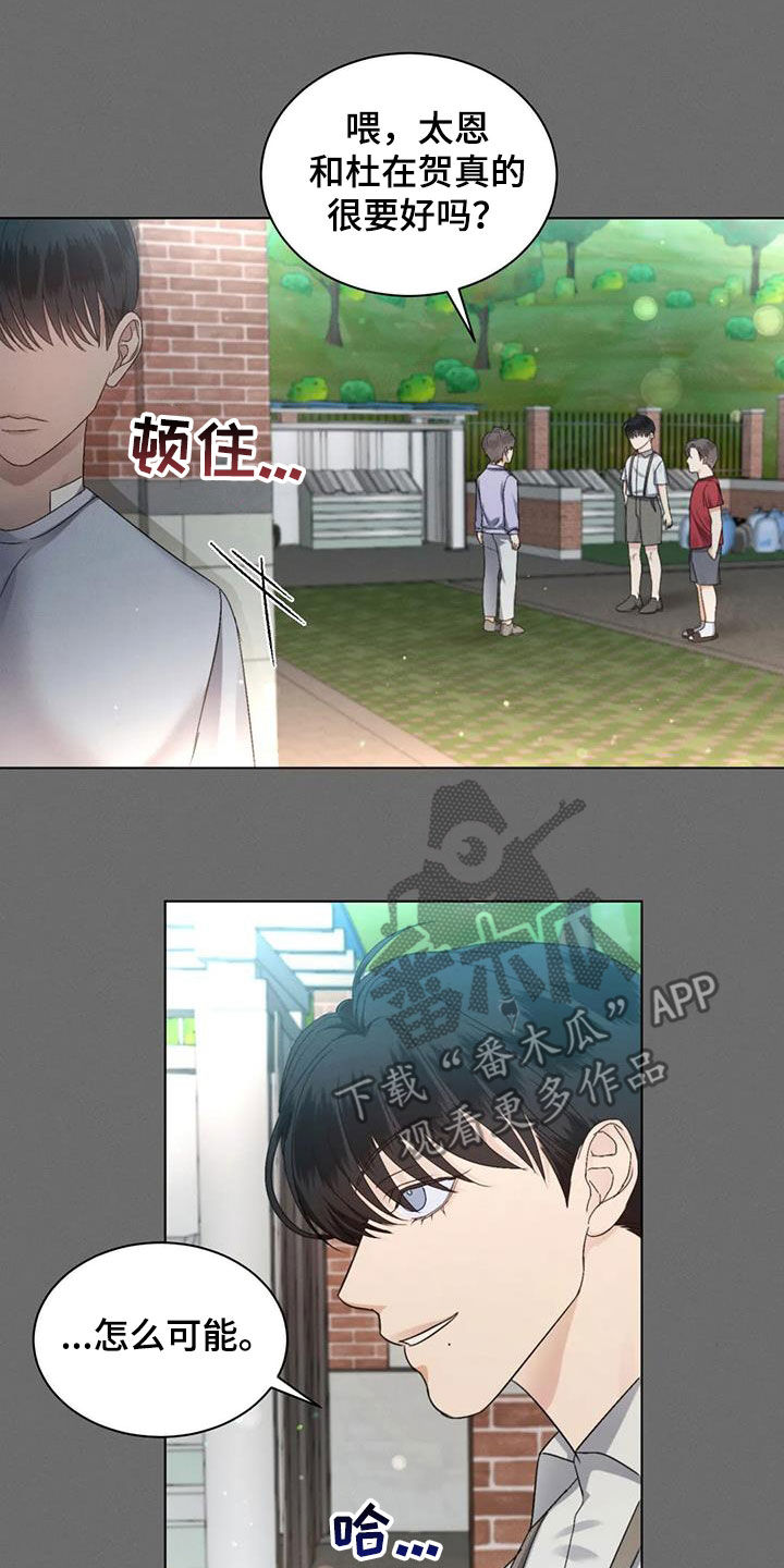 第60章：【第二季】第一个朋友14