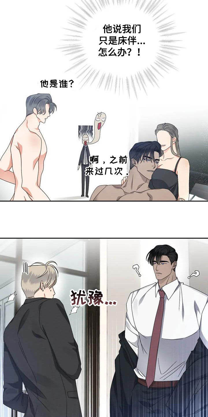 第36章：交流感情9