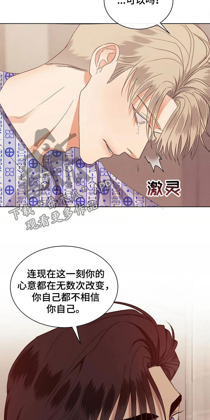 第82章：【第二季】把门关上9