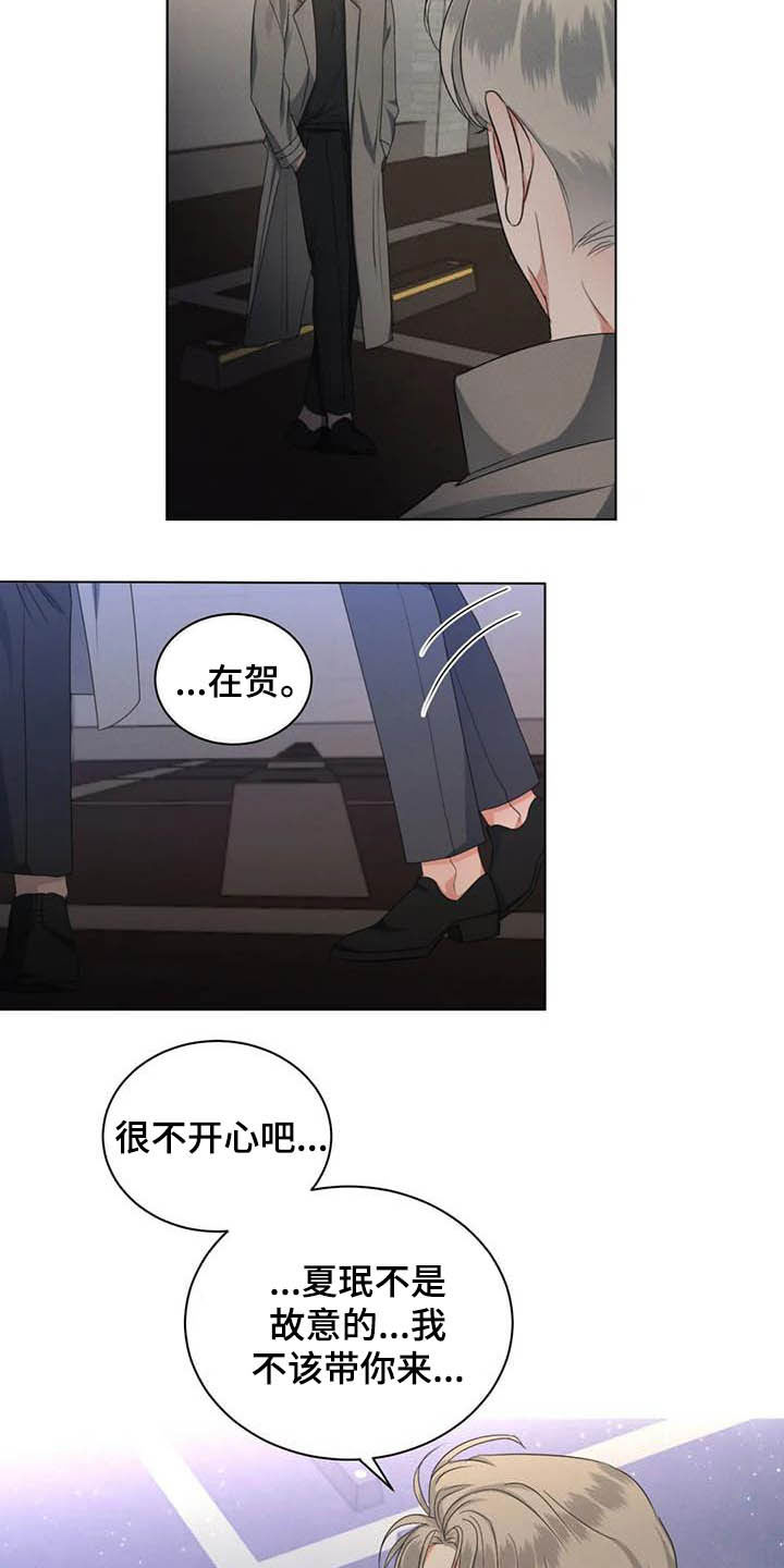 第25章：跟我回家12