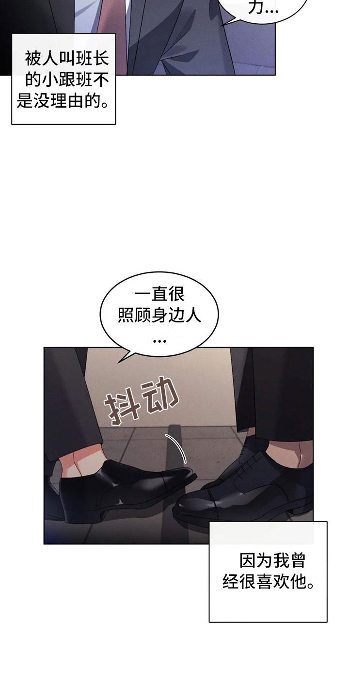 第11章：最重要的朋友22