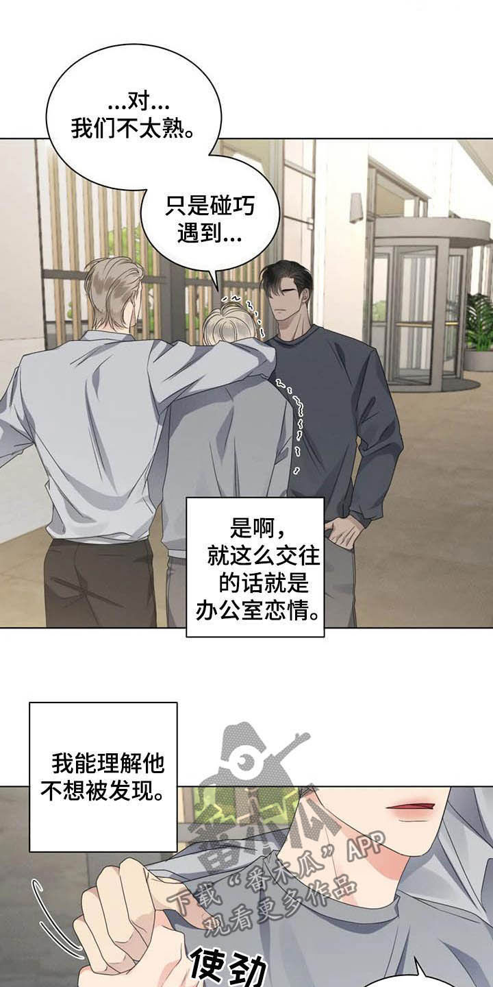 第32章：老实2
