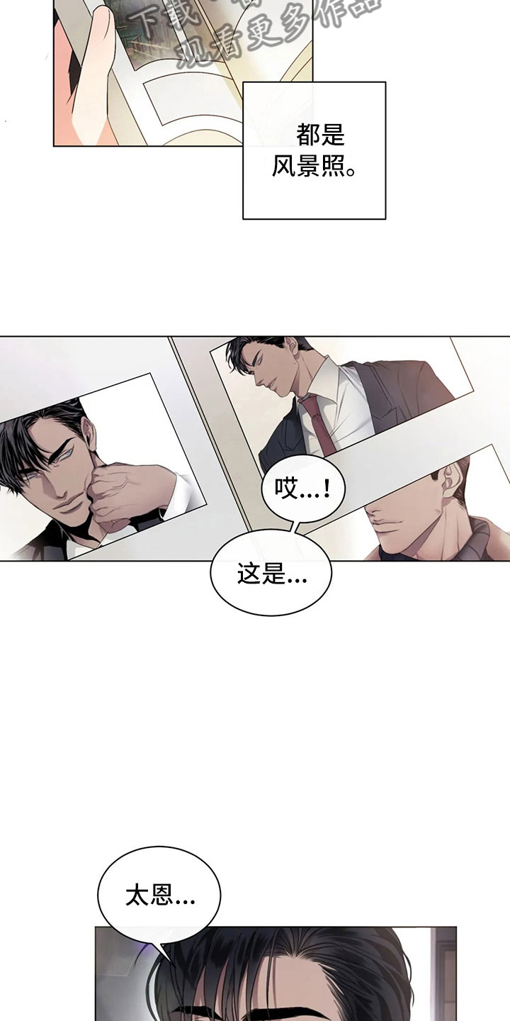第7章：掉落的相册20