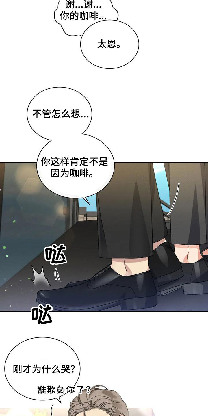 第44章：不安16