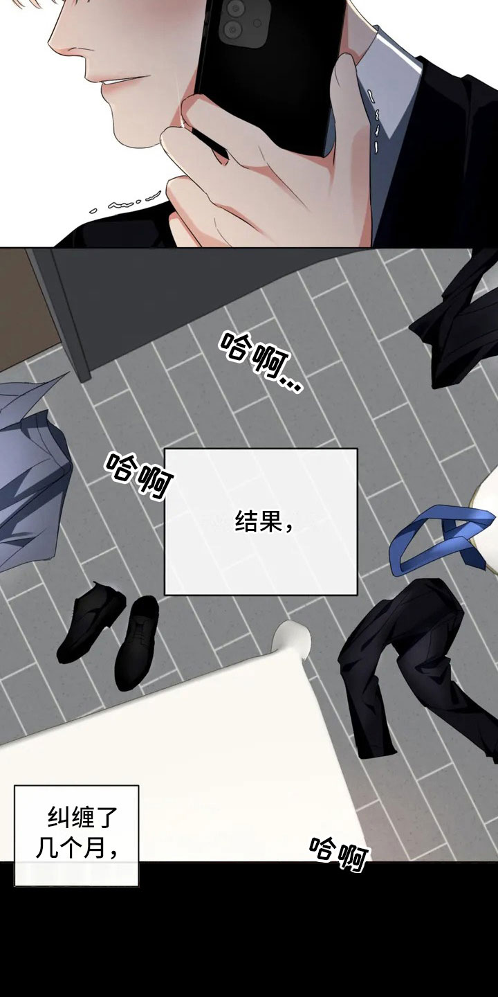 第1章：甲方爸爸5