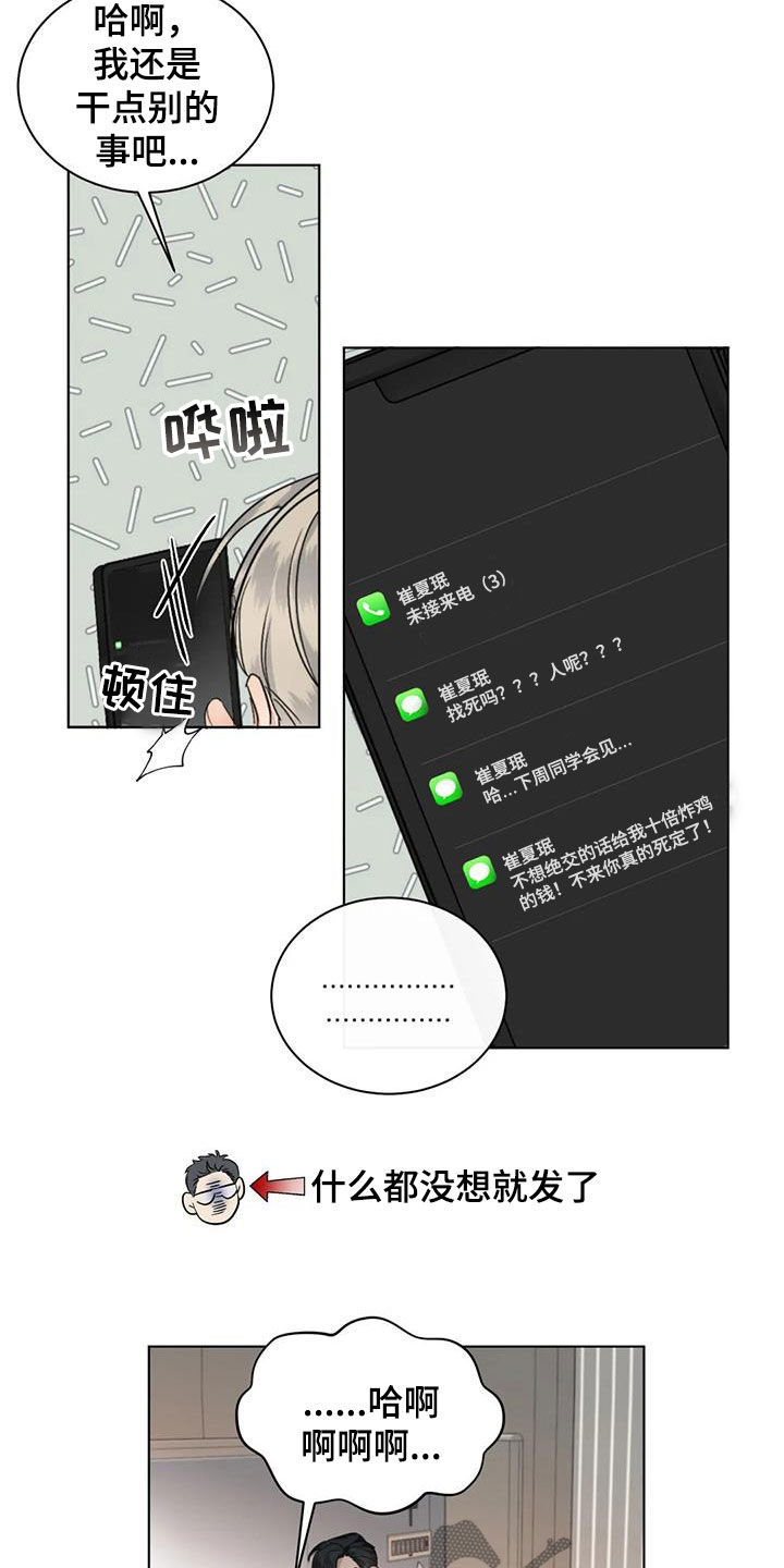 第41章：同学会13