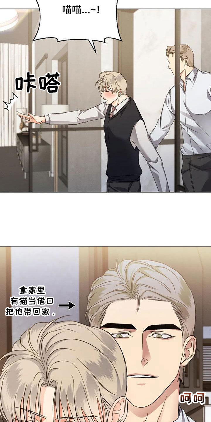 第69章：【第二季】恋爱脑16