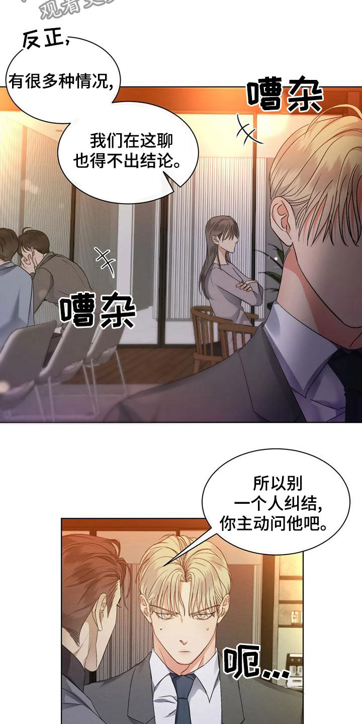 第54章：【第二季】一鼓作气6
