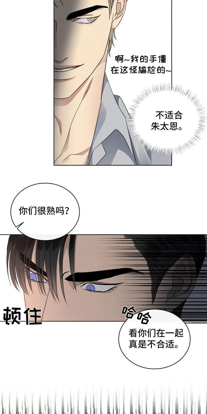 第31章：生气13