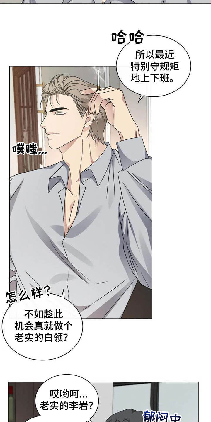 第32章：老实12
