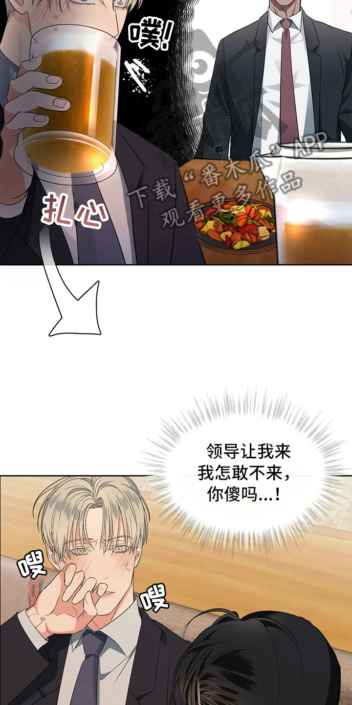 第5章：拐带回家1