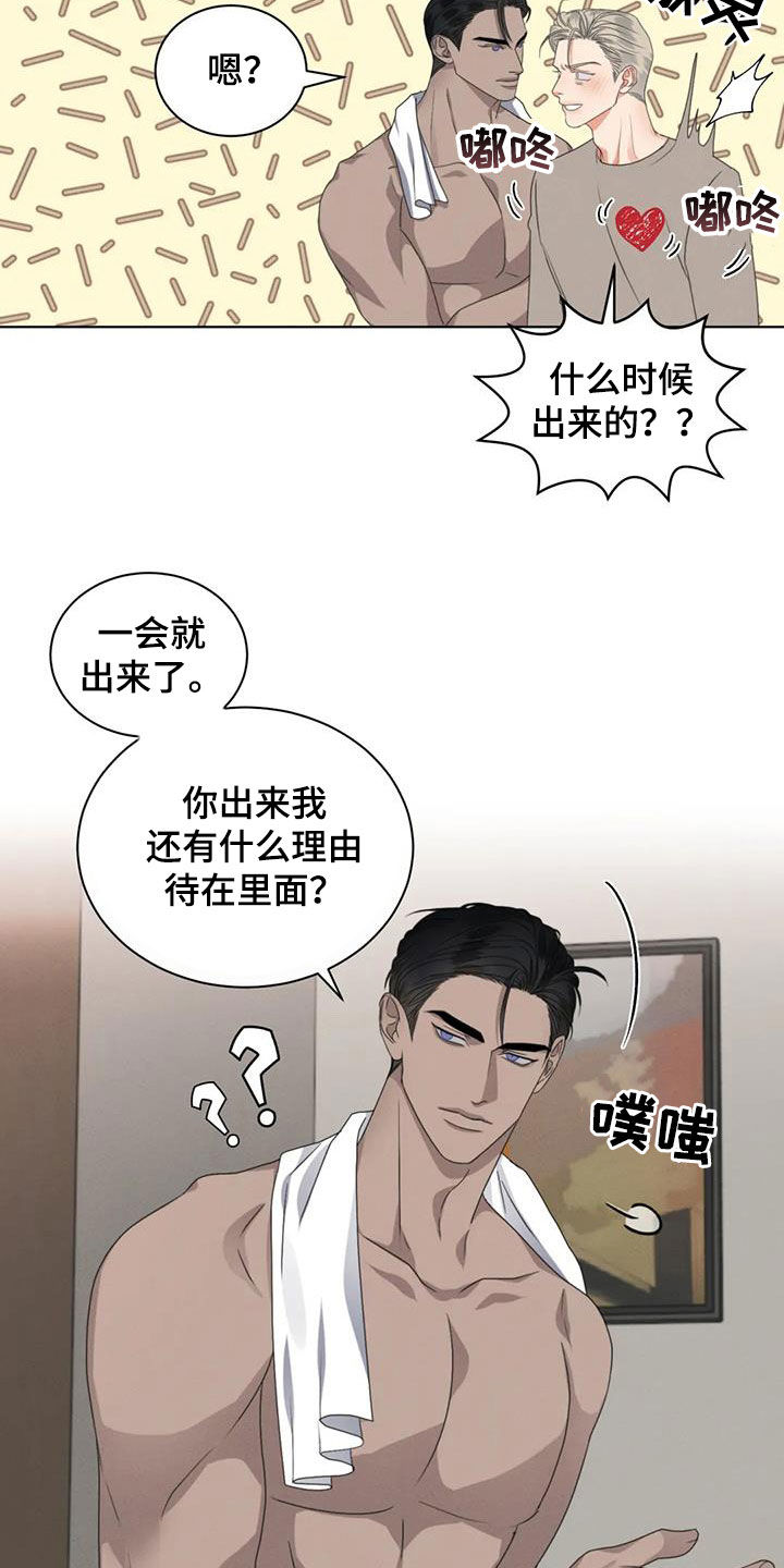第40章：乖乖听话10