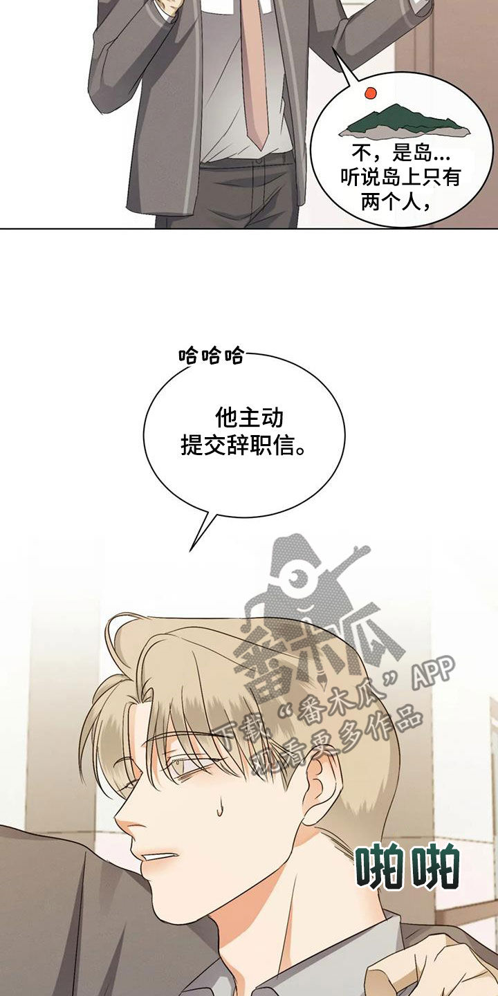 第85章：【第二季】原谅不了自己12